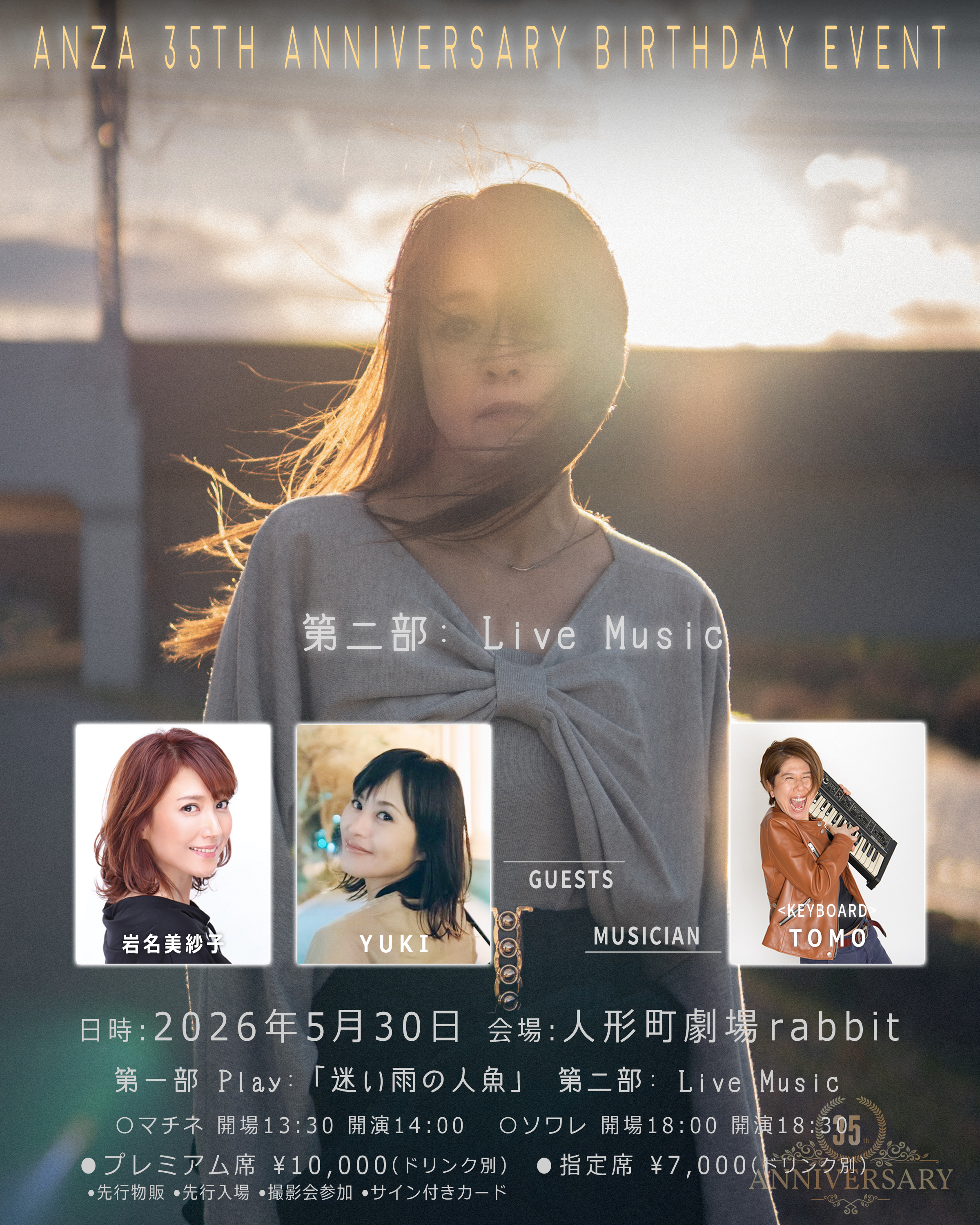 ANZA 35th Anniversary Music