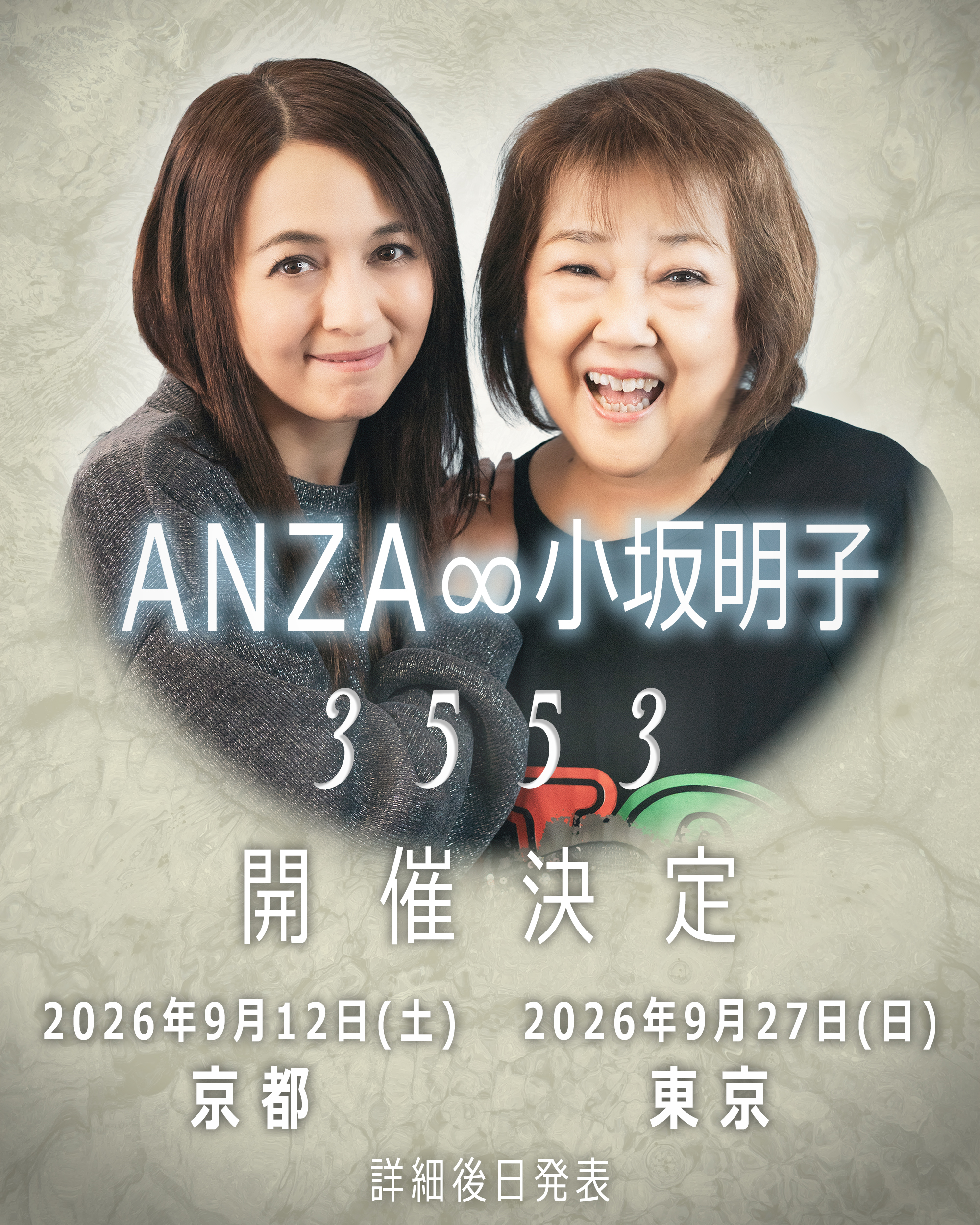 ANZA ∞ 小坂明子